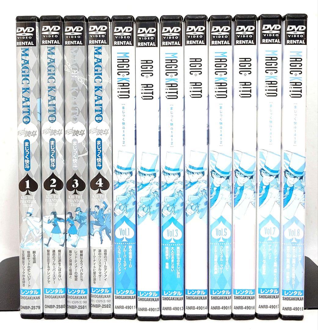 まじっく快斗/マジック快斗1412【DVD】全12巻 セット