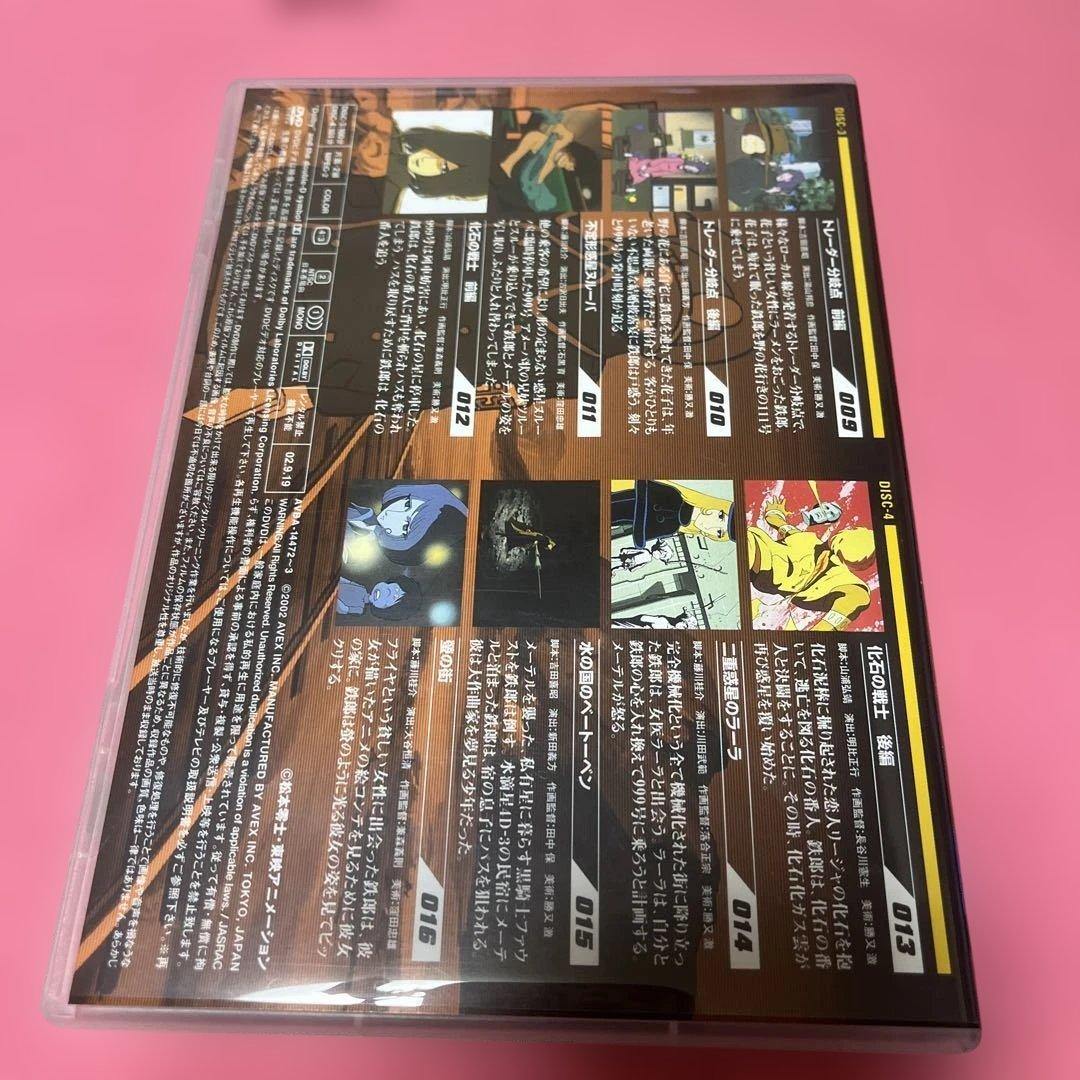 銀河鉄道999 COMPLETE DVD-BOX1「永遠への旅立ち」〈初回限定…