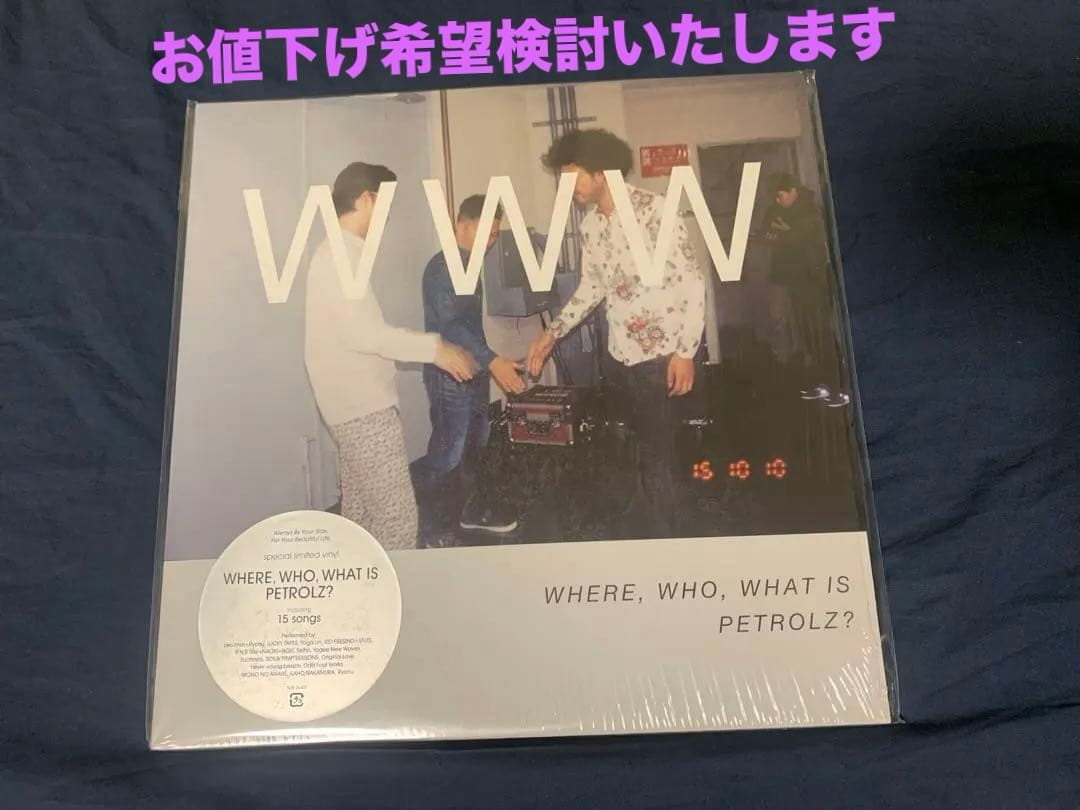 ペトロールズ 「WHERE, WHO, WHAT IS PETROLZ?」