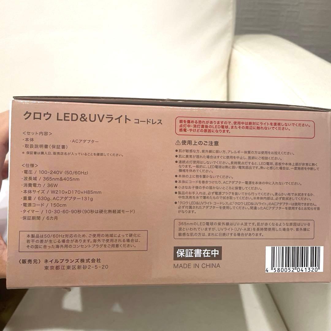 Clou クロウ コードレス LED&UVライト ジェルネイル ネイルサロン