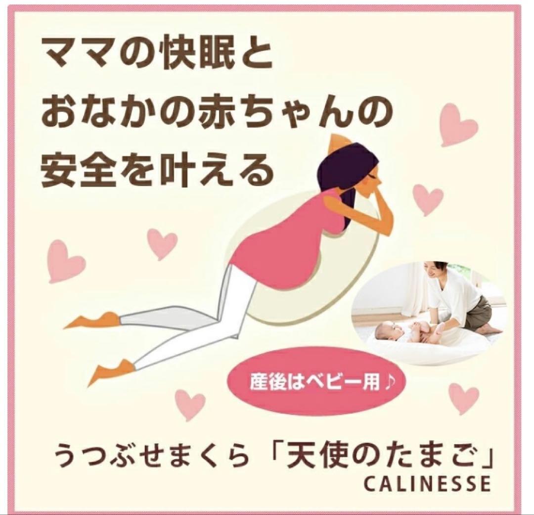 【新品】妊婦　うつ伏せ用　クッション　キャリネス