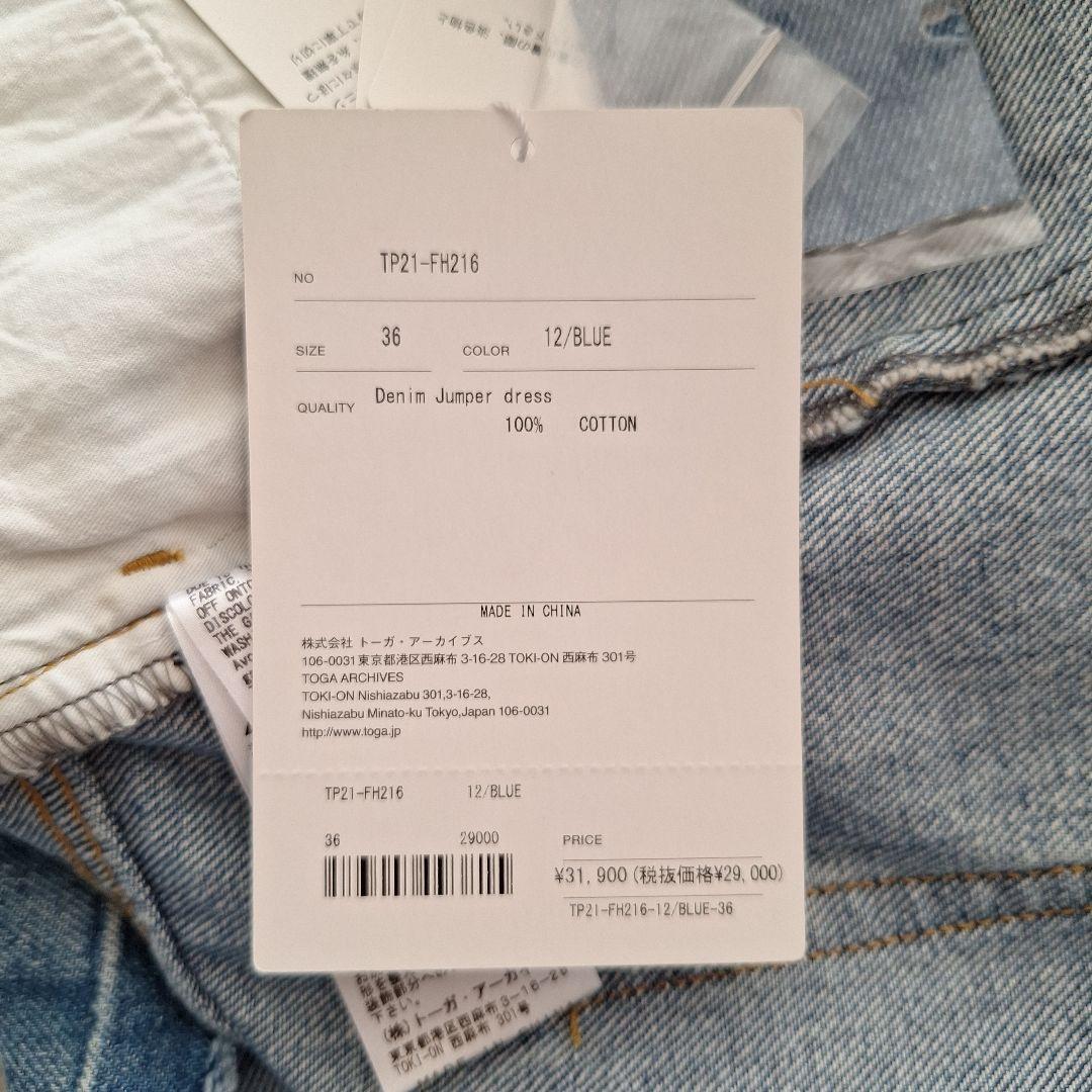 TOGA PULLA トーガプルラ　デニム ジャンパードレス　ベスト　ワンピース
