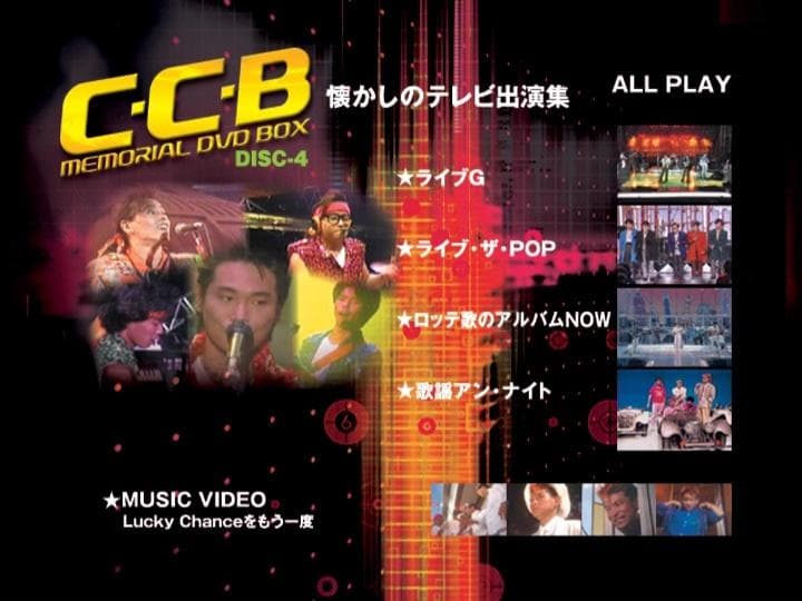ミュージック C-C-B MEMORIAL DVD BOX