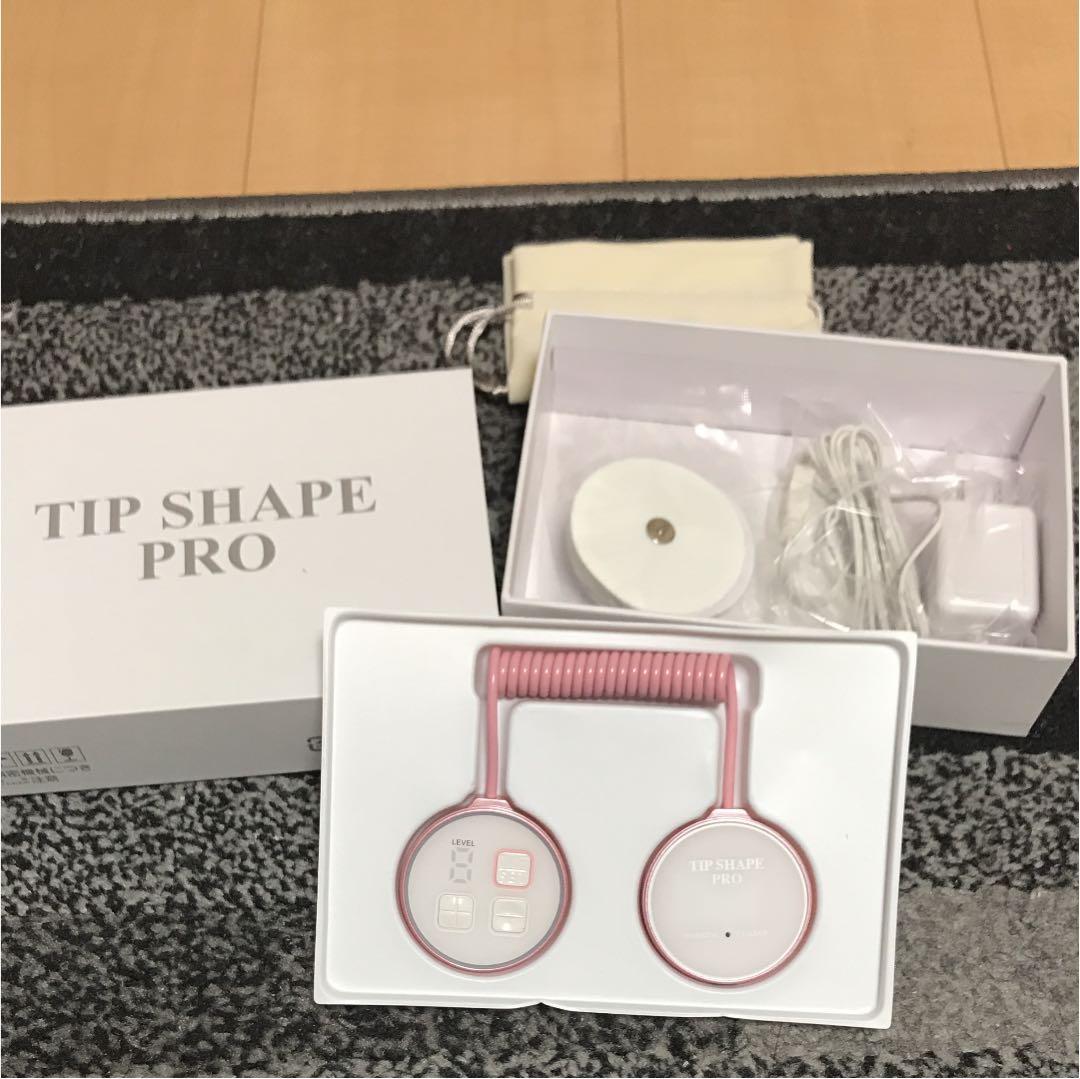 ティップシェイププロ