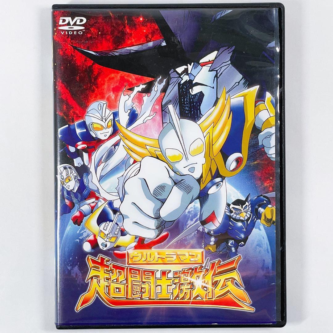 OVA ウルトラマン 超闘士激伝 DVD