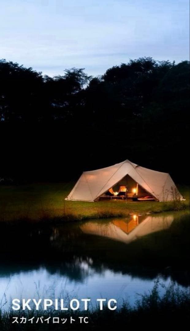 SABBATICAL SKYPILOT TC 新品　未開封