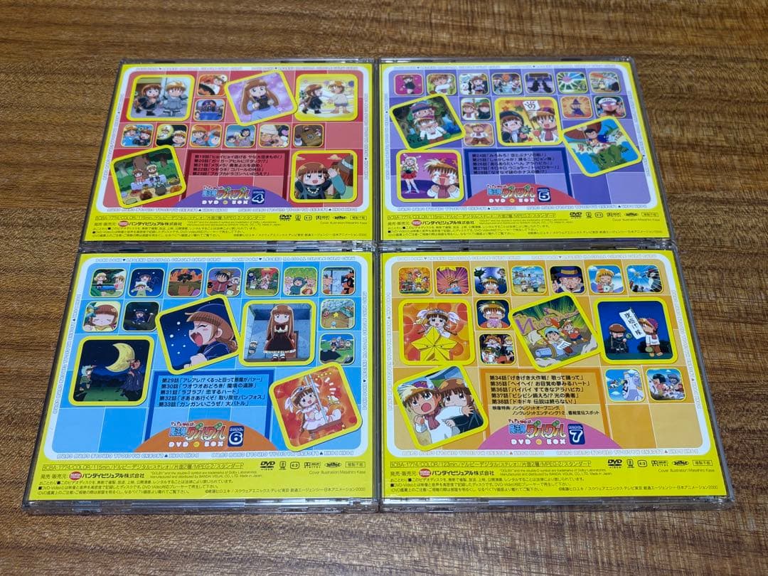 ドキドキ伝説 魔法陣グルグルDVD-BOX 美品