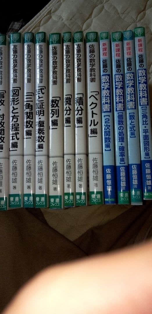 日本一わかりやすい数学教科書