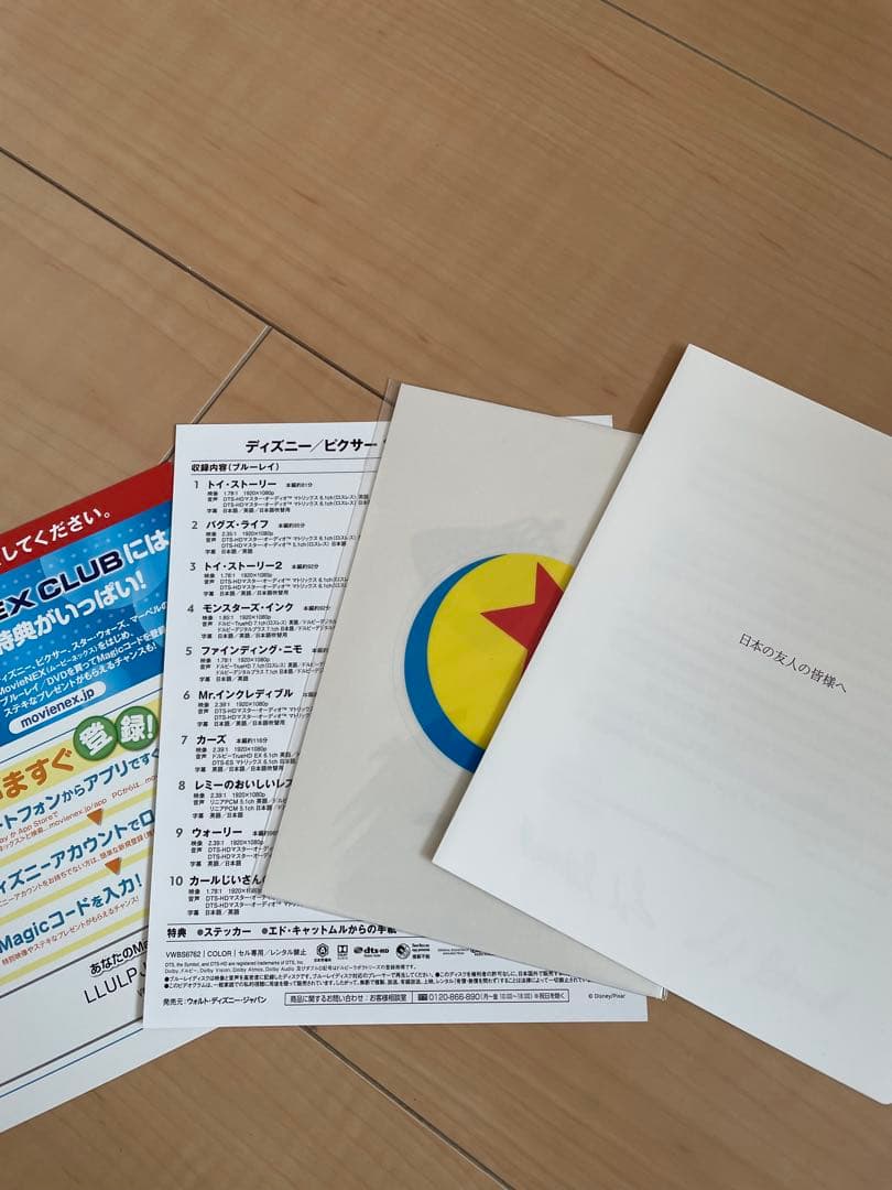 【美品】ディズニーピクサー 20タイトルコレクション　特典付き