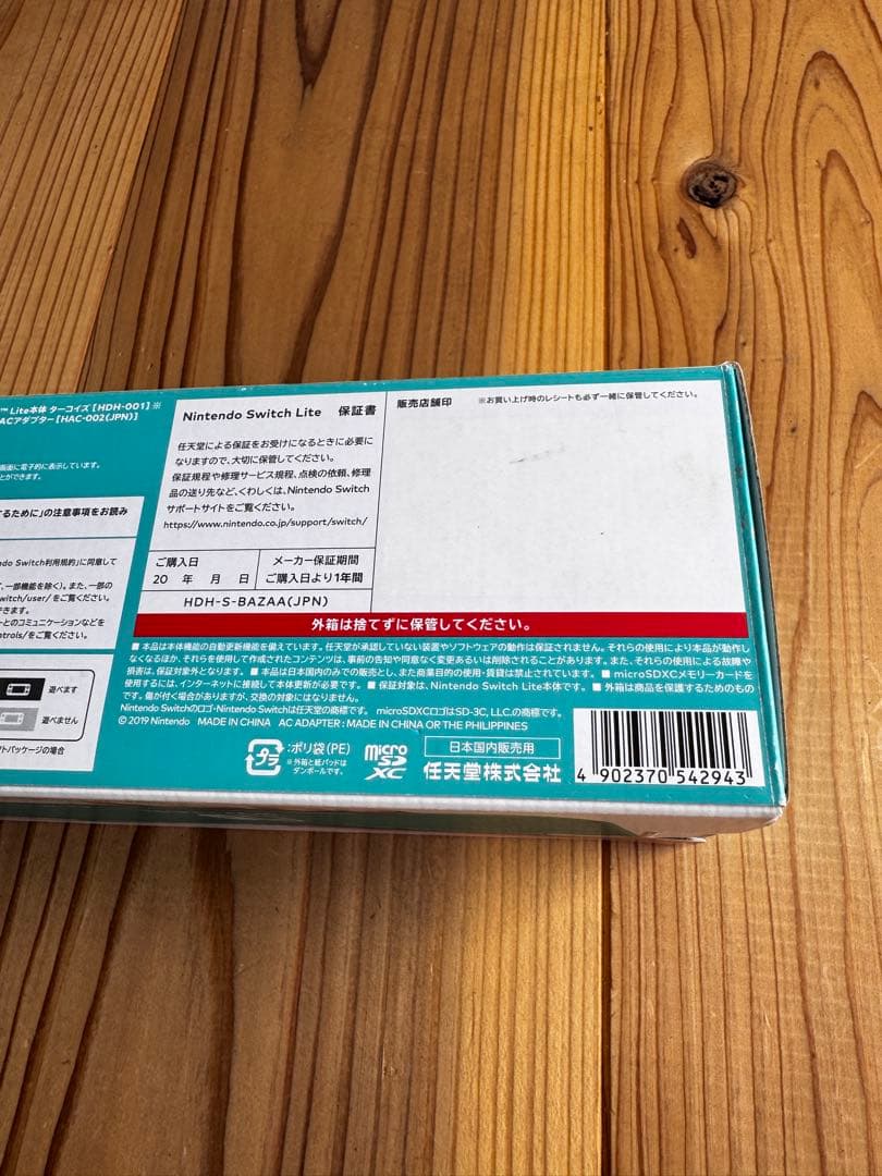 【美品】Nintendo Switch Lite ターコイズ 本体 充電器付き