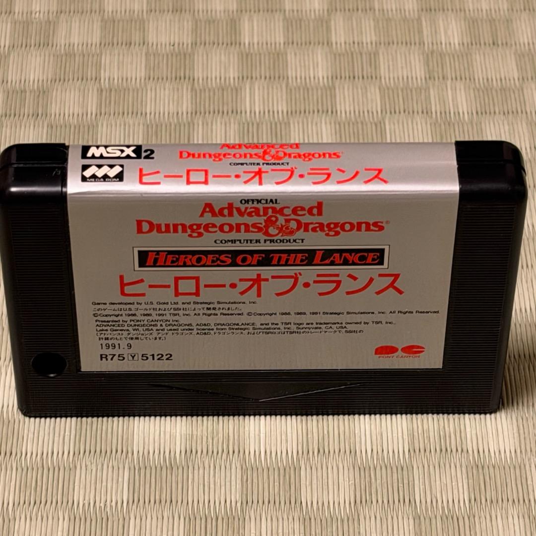 MSX2 ヒーロー・オブ・ランス ROMカートリッジのみ
