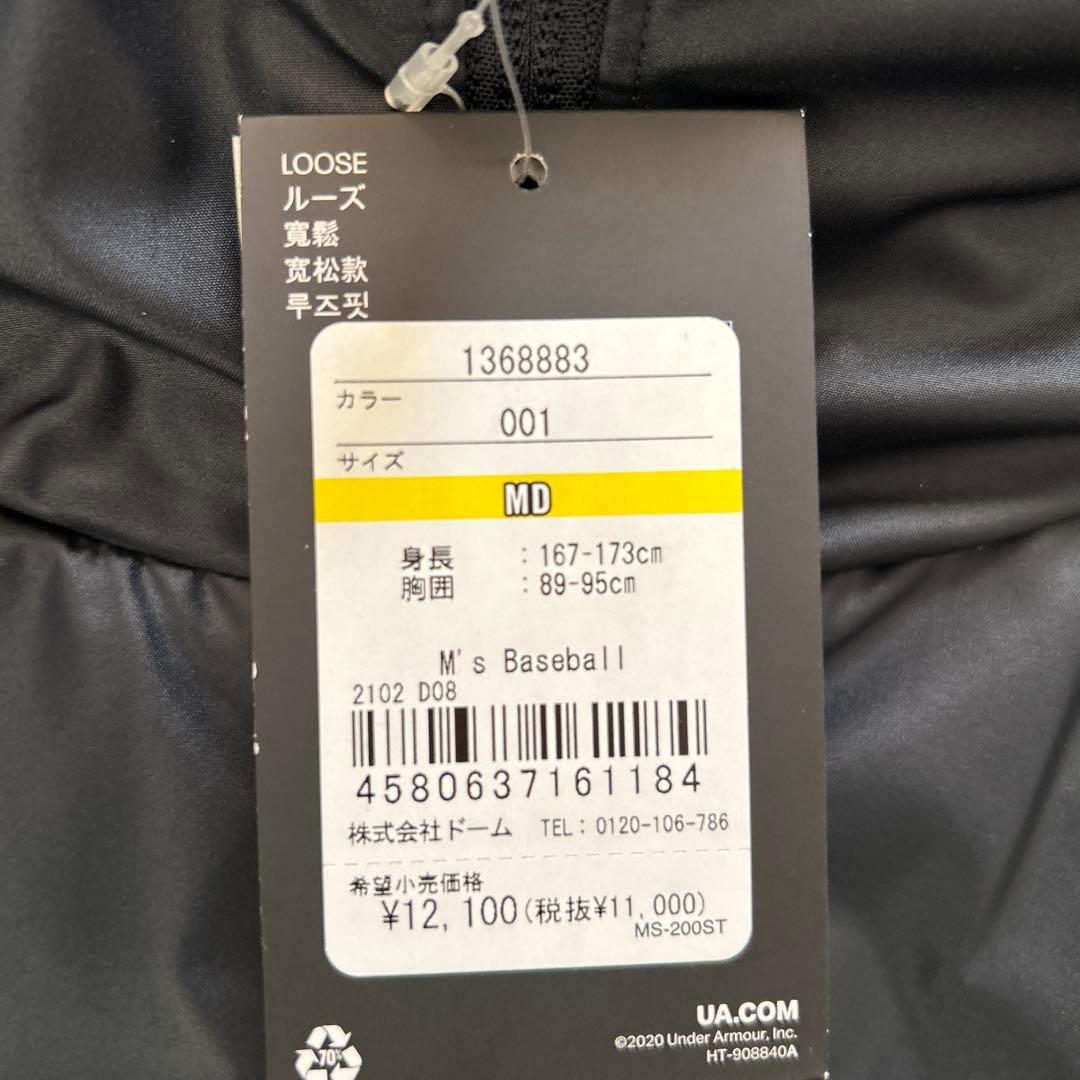 【お値引き中】アンダーアーマー 野球 ウーブンジャケット