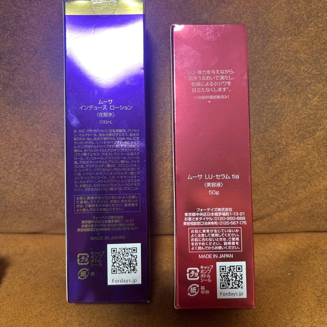 フォーディズ　ムーサ　ローション美容液