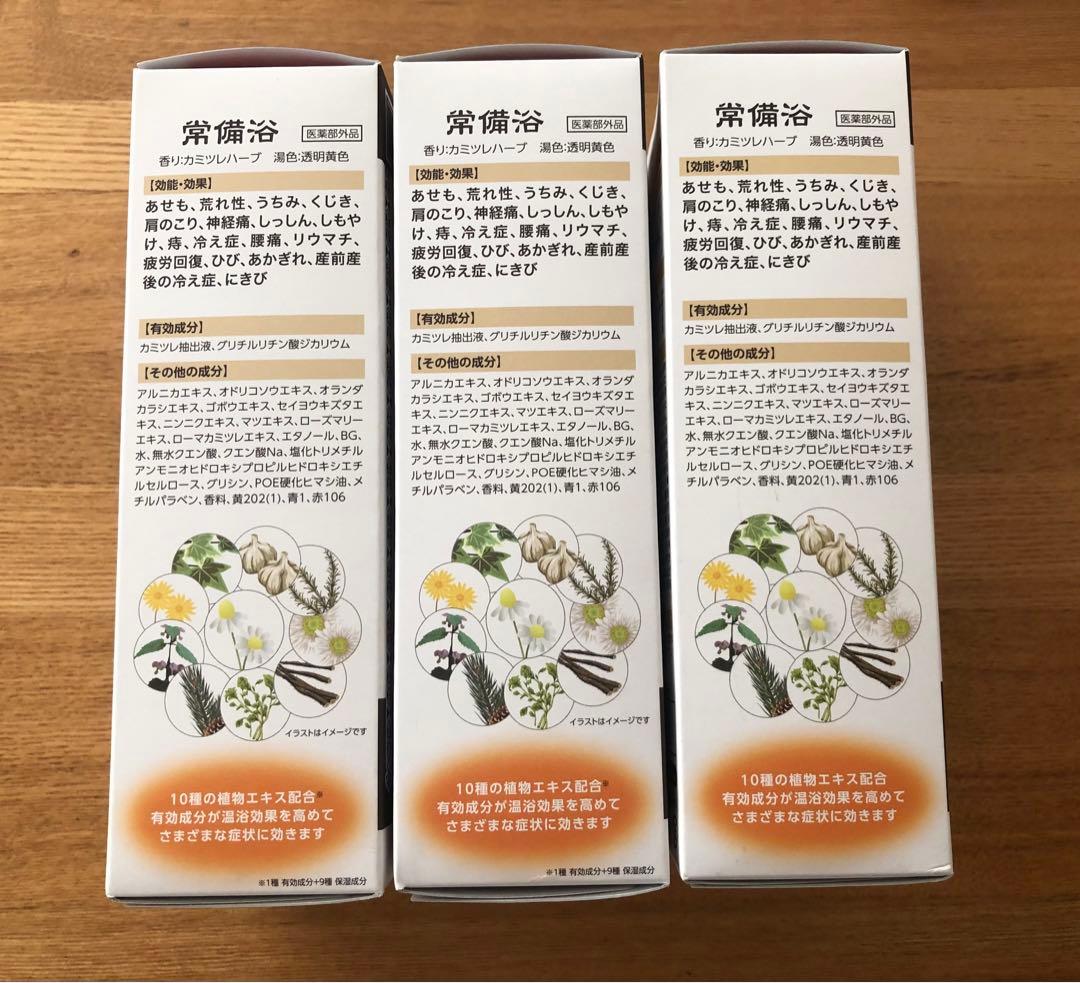 #814【限定SALE！】富山常備薬 常備浴 400ml×3個