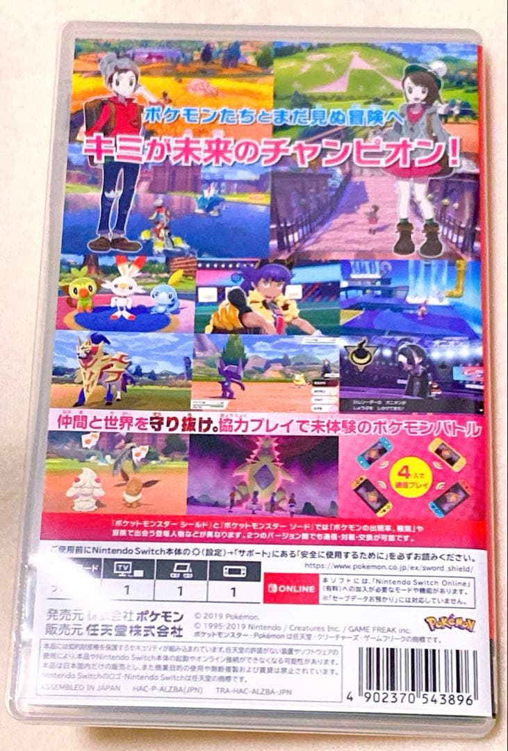 【新品未開封有2点】 ポケモン ソード シールド 3点セット