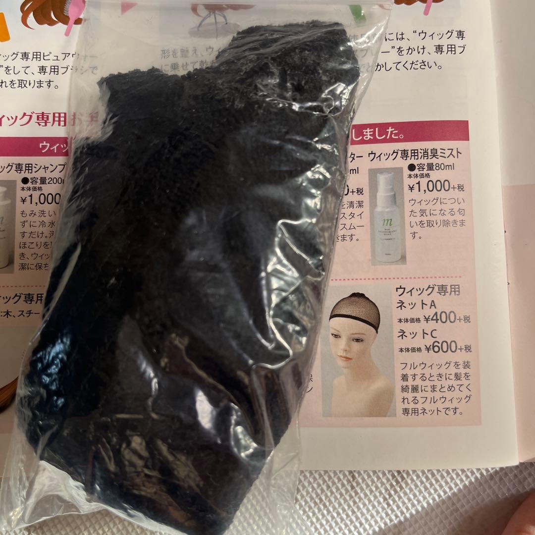 【未使用品】マリブ　ウィッグ、シャンプー、リンス、スプレー、ブラシ、ネット