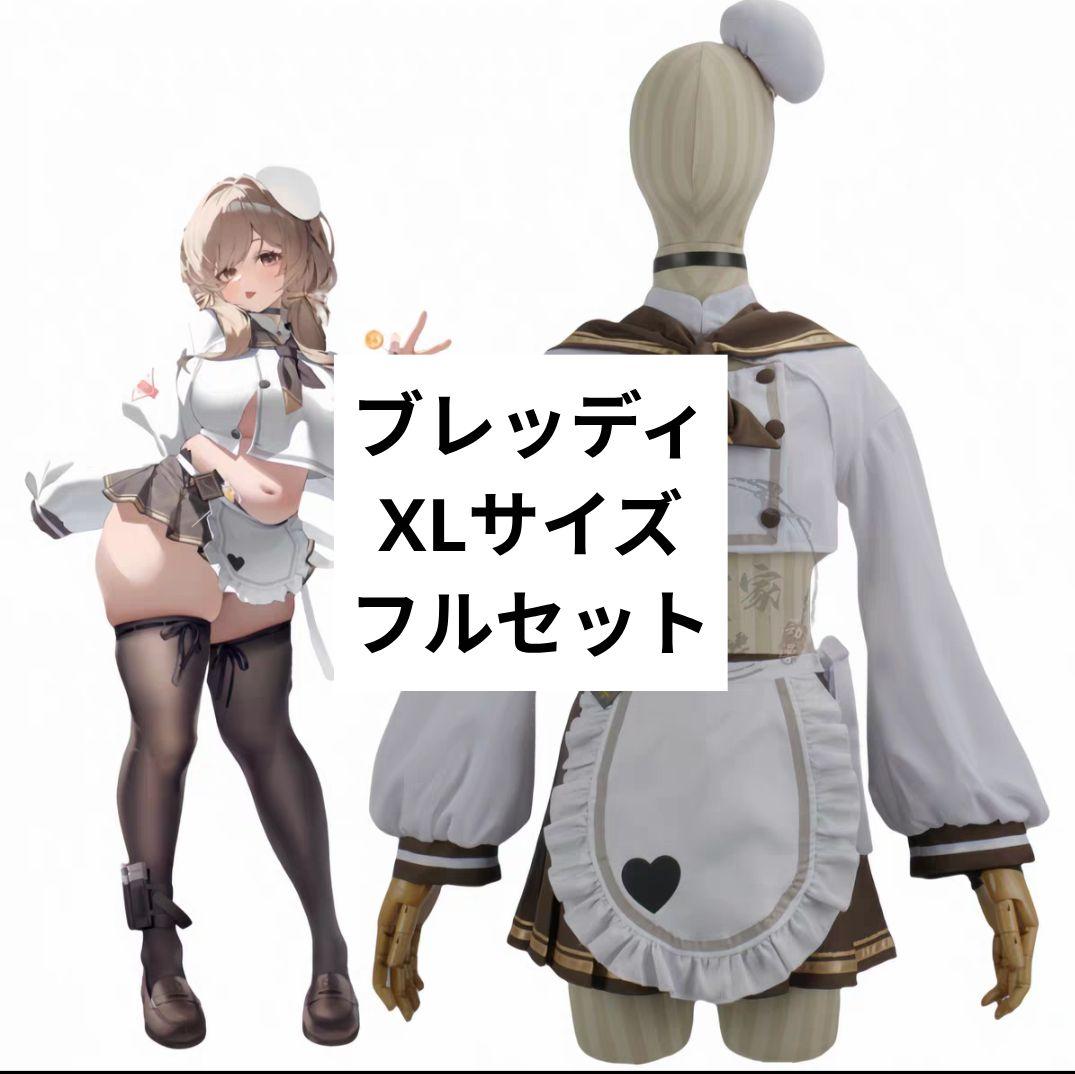 勝利の女神 NIKKE ブレッディ コスプレ ウィッグ 衣装 フルセット