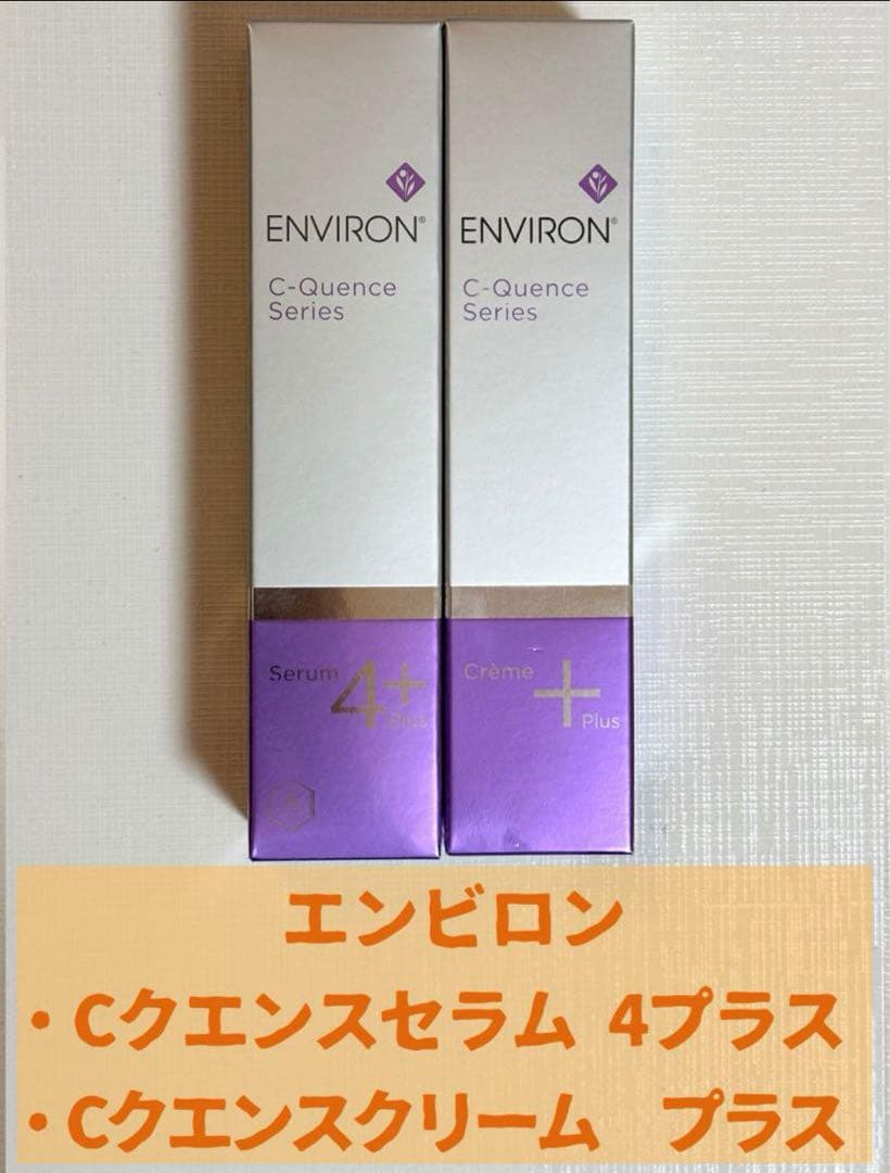 エンビロン　Cクエンスセラム 4プラス、クリームプラス　セット