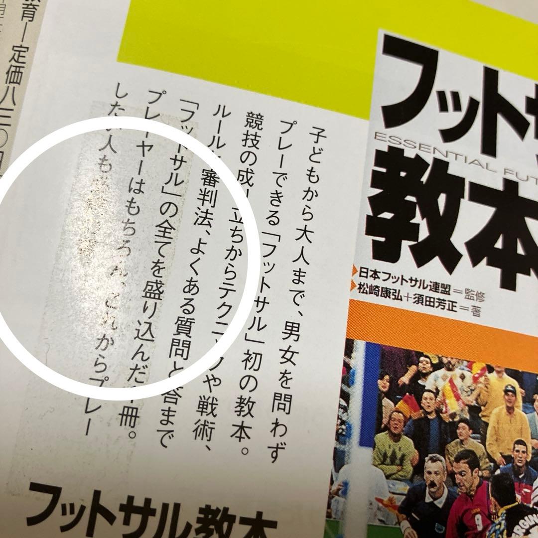 体育科教育　バックナンバー　大修館書店