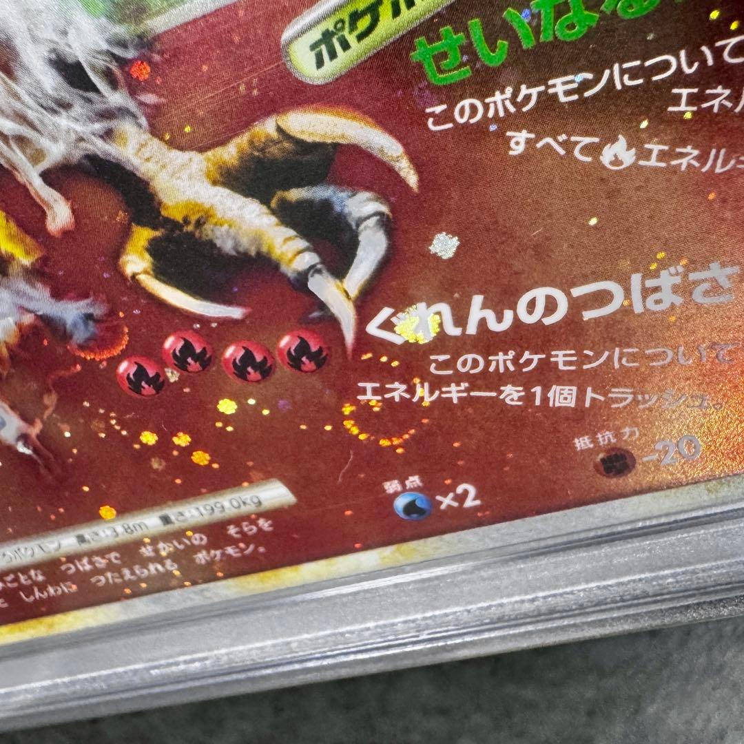 渦巻 ホロ PSA10 連番 「ホウオウ ルギア Legend」 ４枚セット