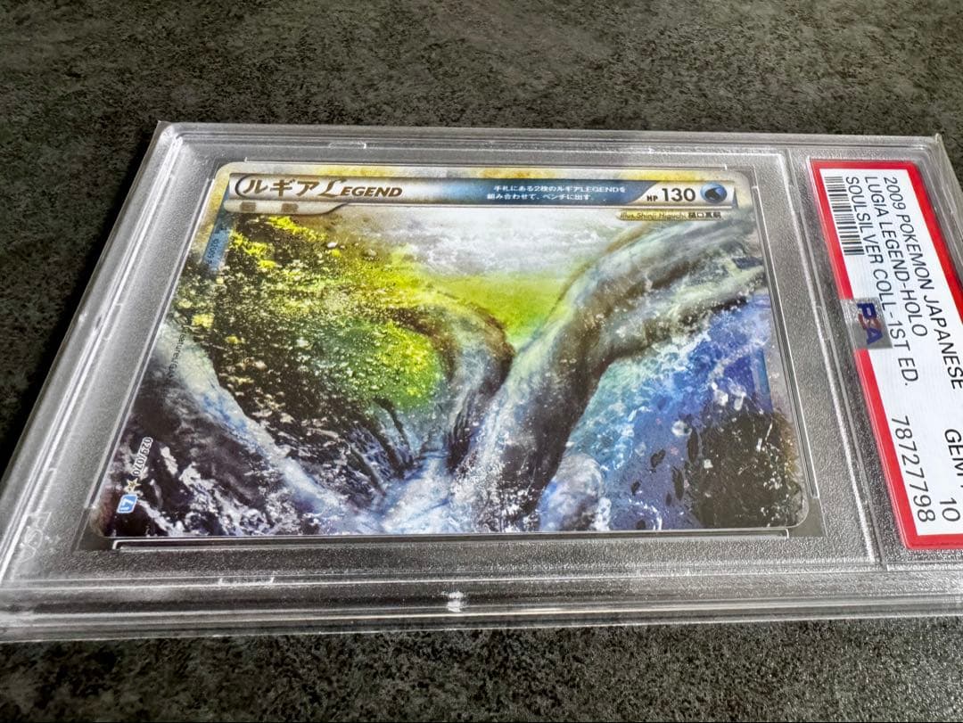 渦巻 ホロ PSA10 連番 「ホウオウ ルギア Legend」 ４枚セット
