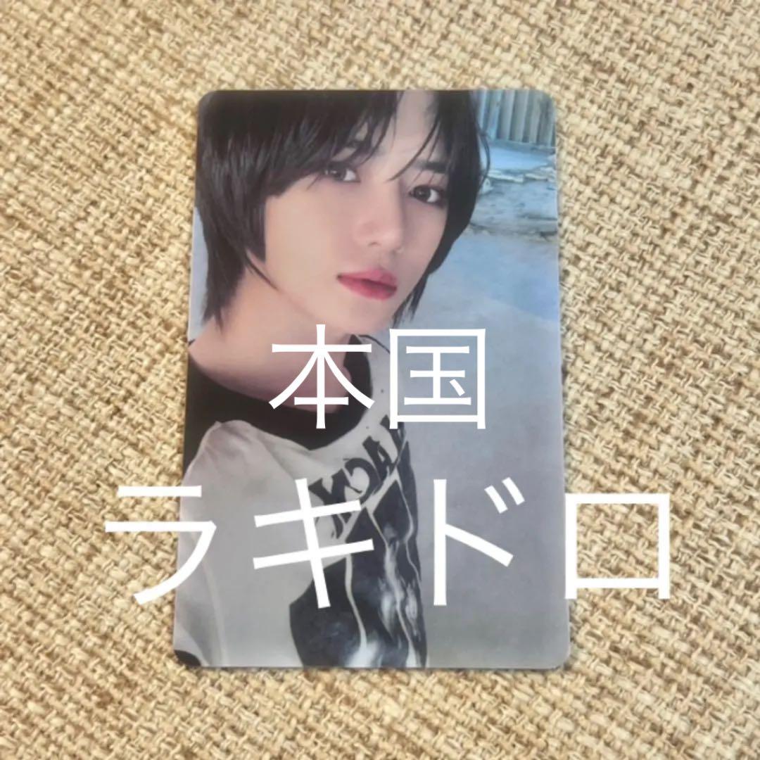 【最終値下げ】TXT ボムギュ ラキドロ トレカ 公式