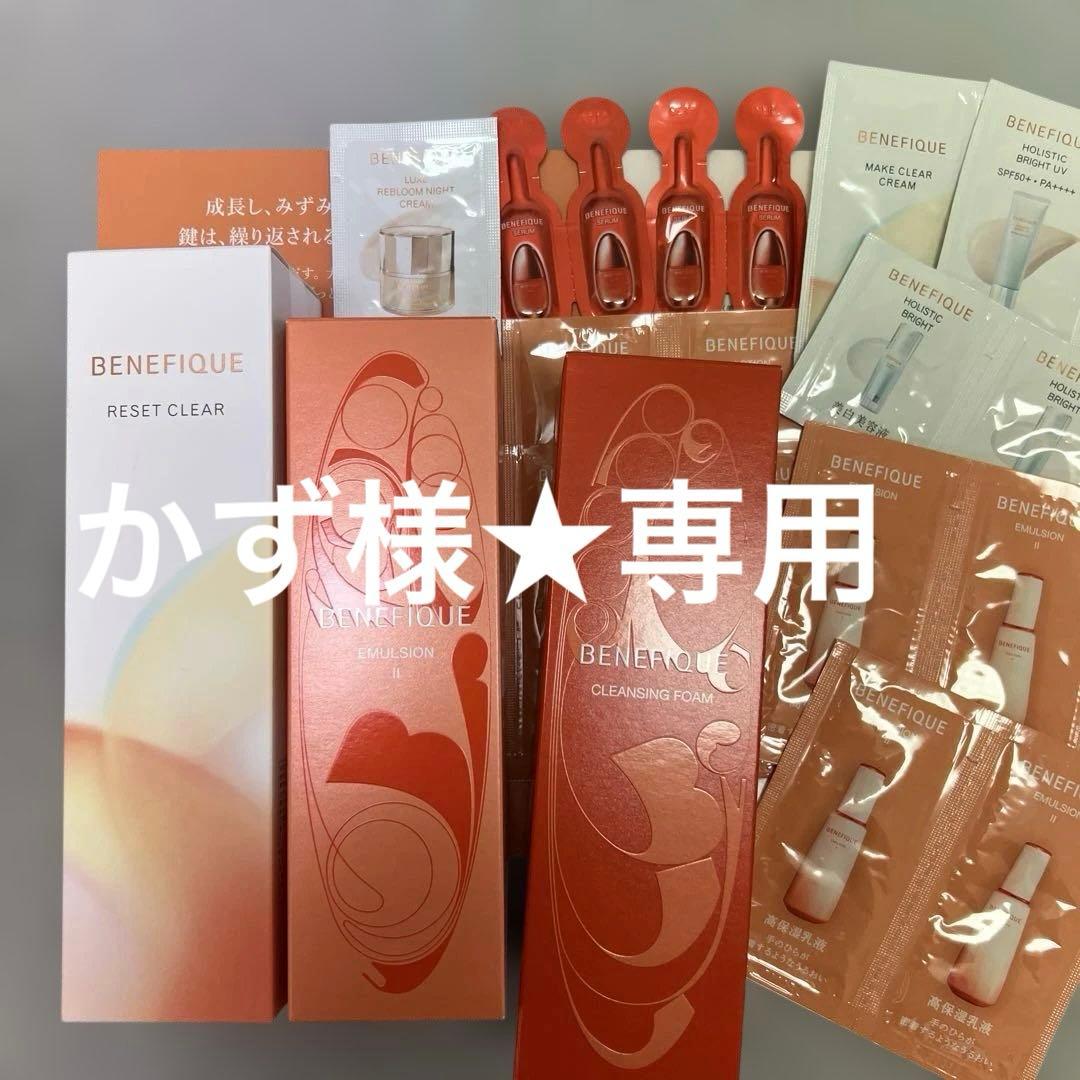 かず様★専用ページです。