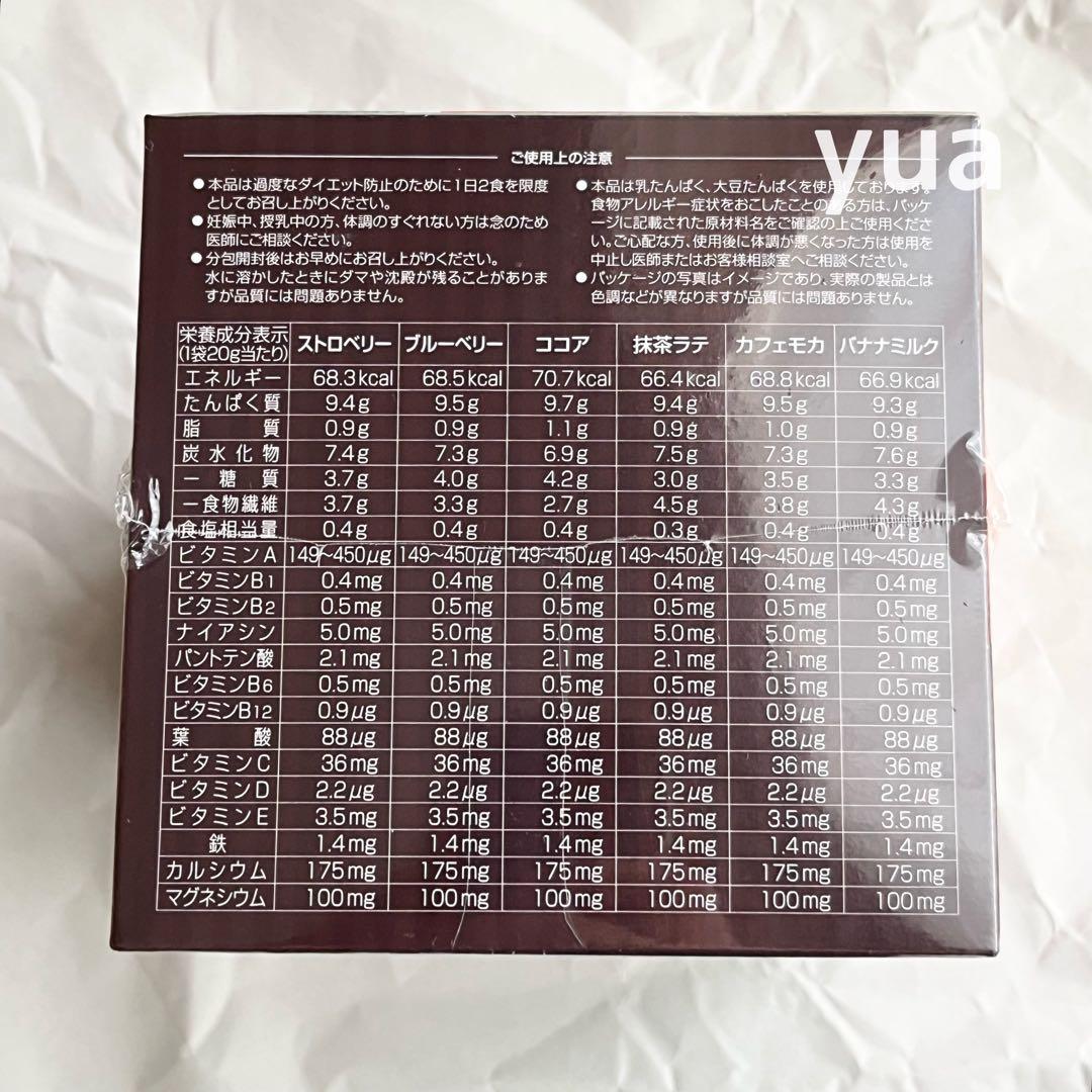 新品未開封 正規品 マジョール スロータス デリシェイク