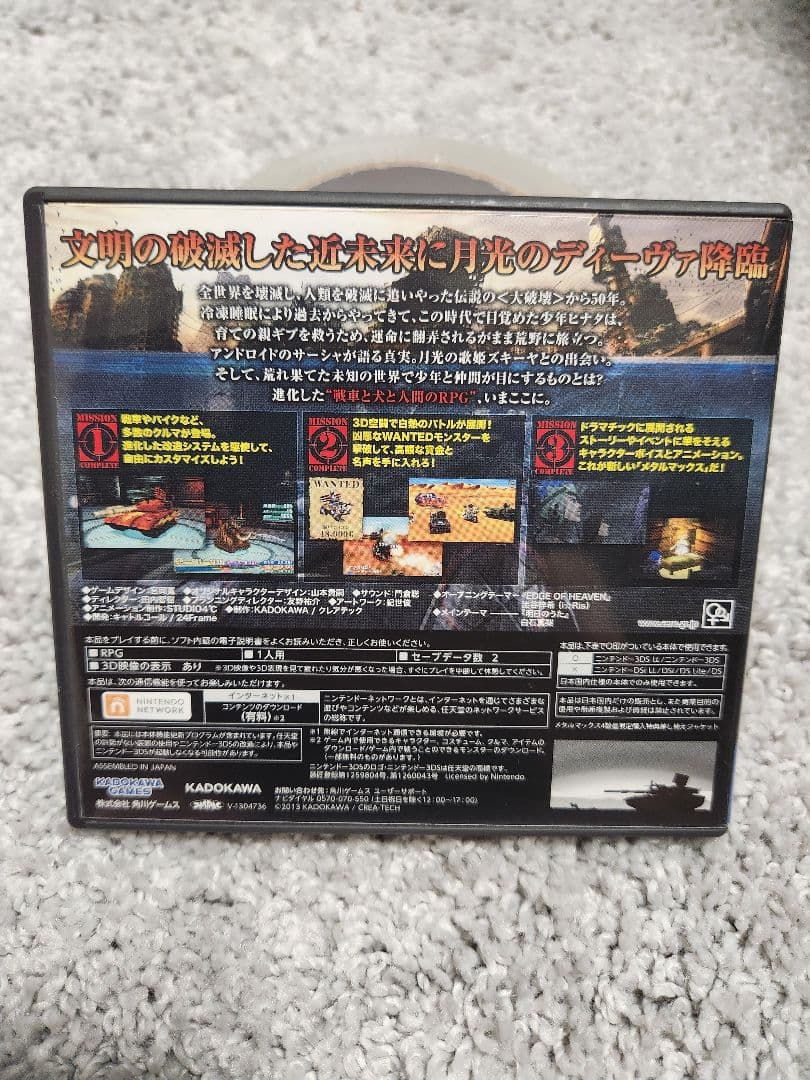 ツ*ン様 L MAX 4 Diva of The Moonlight 3