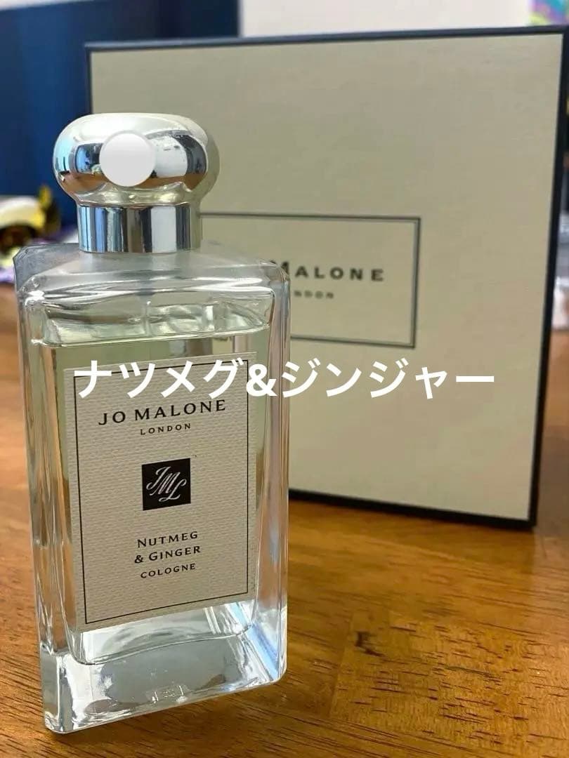 JO MALONE ナツメグ&ジンジャー コロン 100ml