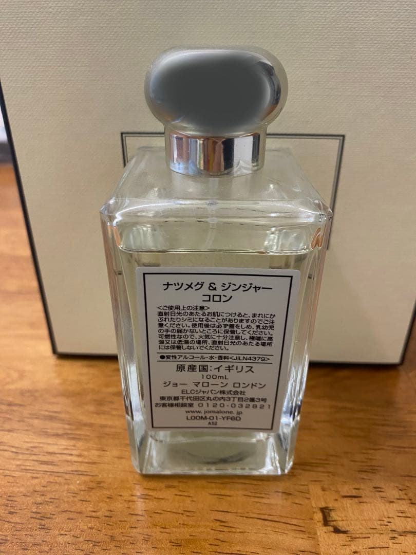 JO MALONE ナツメグ&ジンジャー コロン 100ml