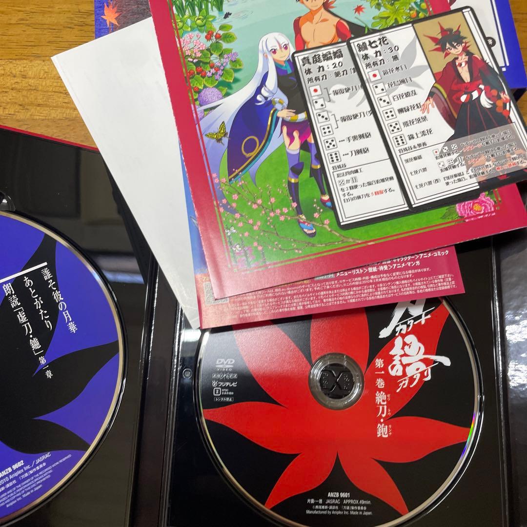 刀語　初回限定版　DVD　全12巻セット　BOX付