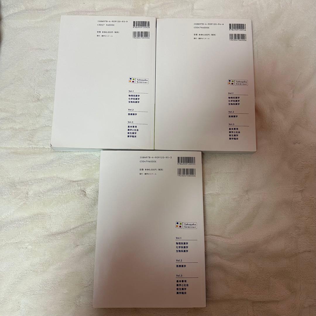 CBT対策問題集　コアカリ・マスター 新コアカリCBT対応版(第8版)