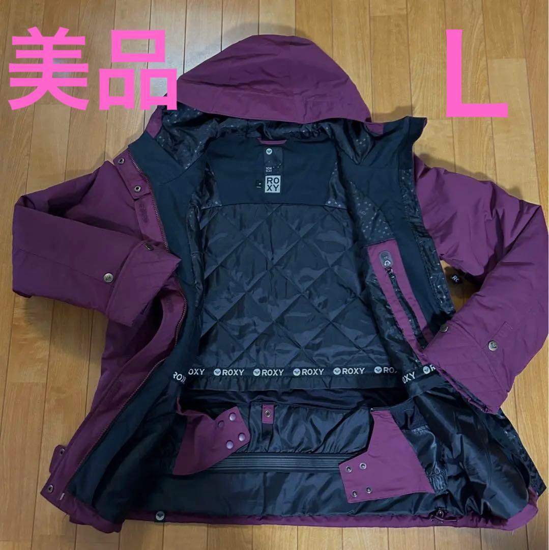 美品★ROXY スノーボードジャケット 防水10K パープル　Ｌ　スキー　ウェア