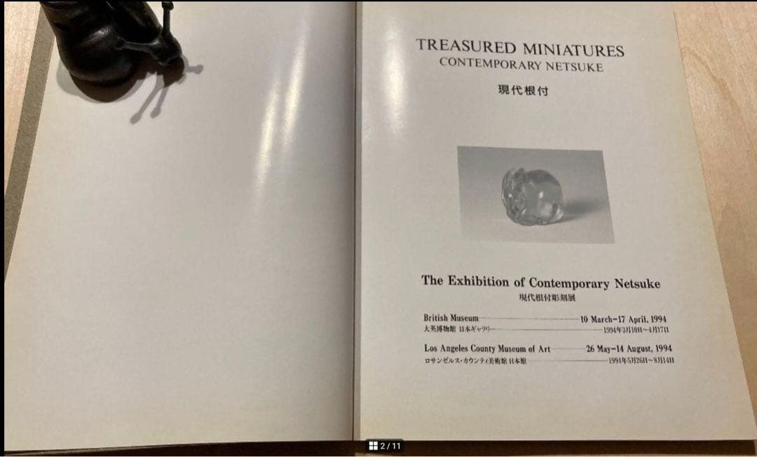 ◇美術書籍 現代根付 CONTENPORARY 1994◇