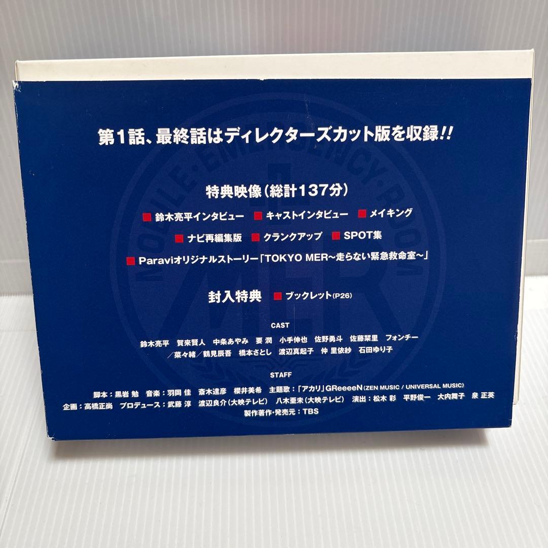 【専用】TOKYO MER～走る緊急救命室～ ＋ SP ＋ 劇場版 DVDセット