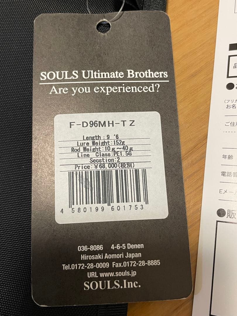 【定価税込74,800円】ソウルズ ディフューザー F-D96MH-TZ