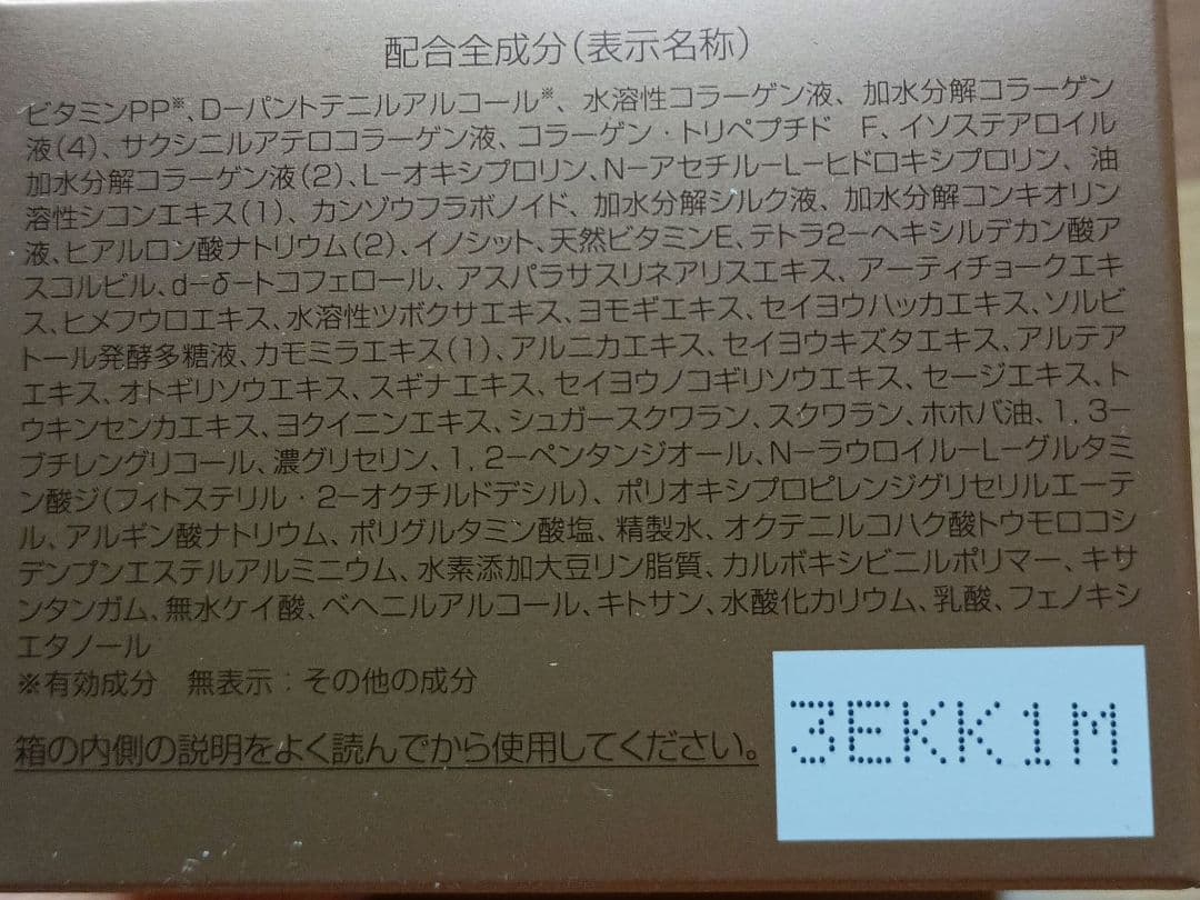 アンダルシアです☆新日本製薬　パーフェクトワン　2025年　株主優待品