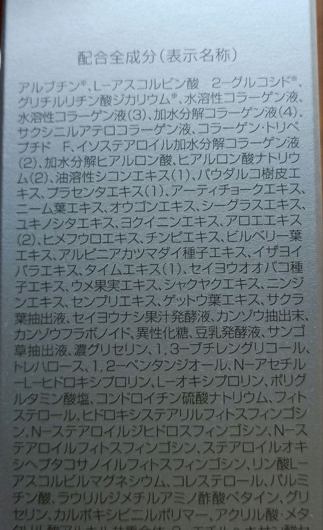 アンダルシアです☆新日本製薬　パーフェクトワン　2025年　株主優待品