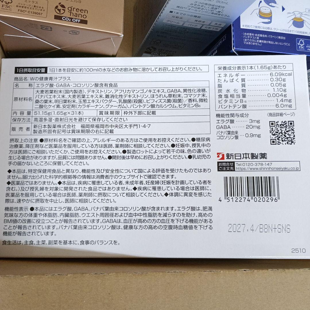 アンダルシアです☆新日本製薬　パーフェクトワン　2025年　株主優待品