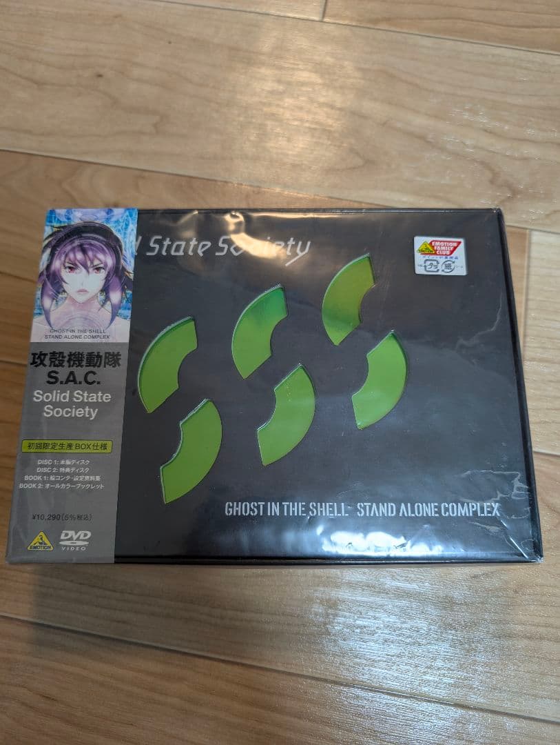 攻殻機動隊 S.A.C. Solid State Society DVD