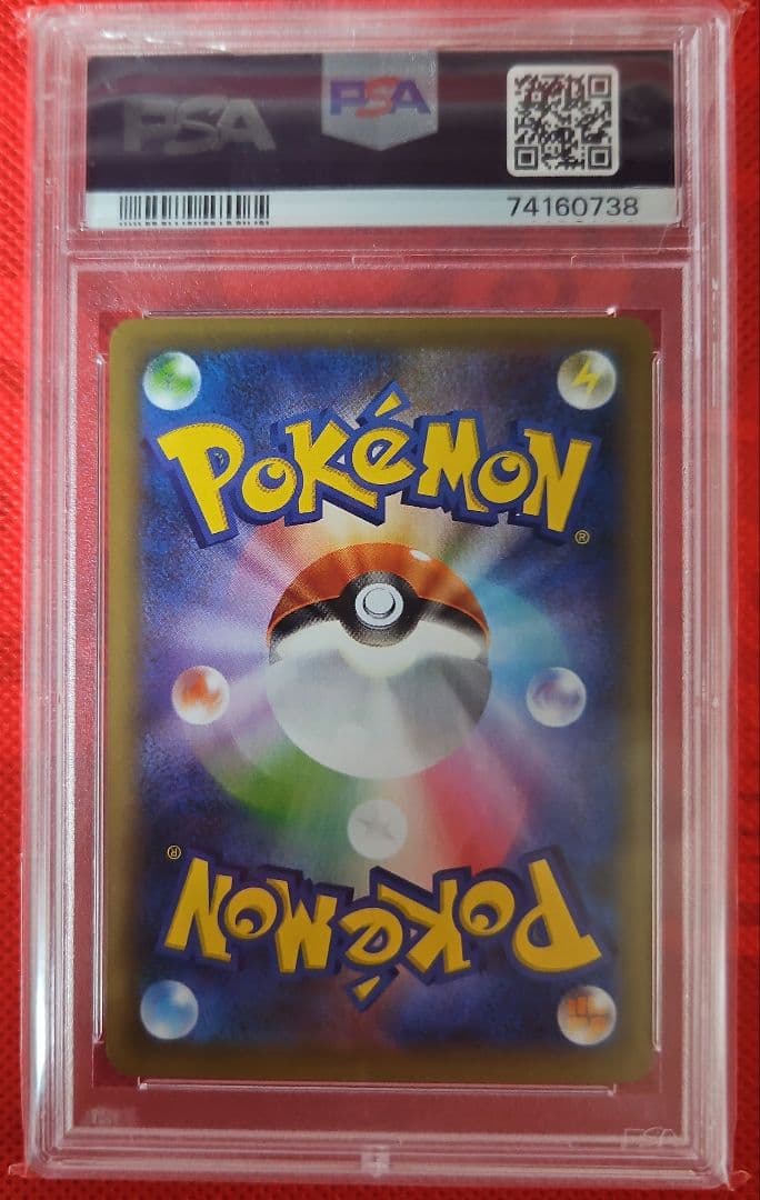 おたんじょうびピカチュウ 25th ANNIVERSARY PSA10