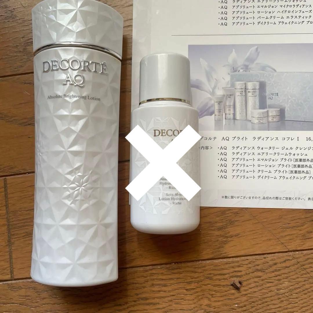 新品未使用　DECORTE AQ プライトタイプ ローションセット