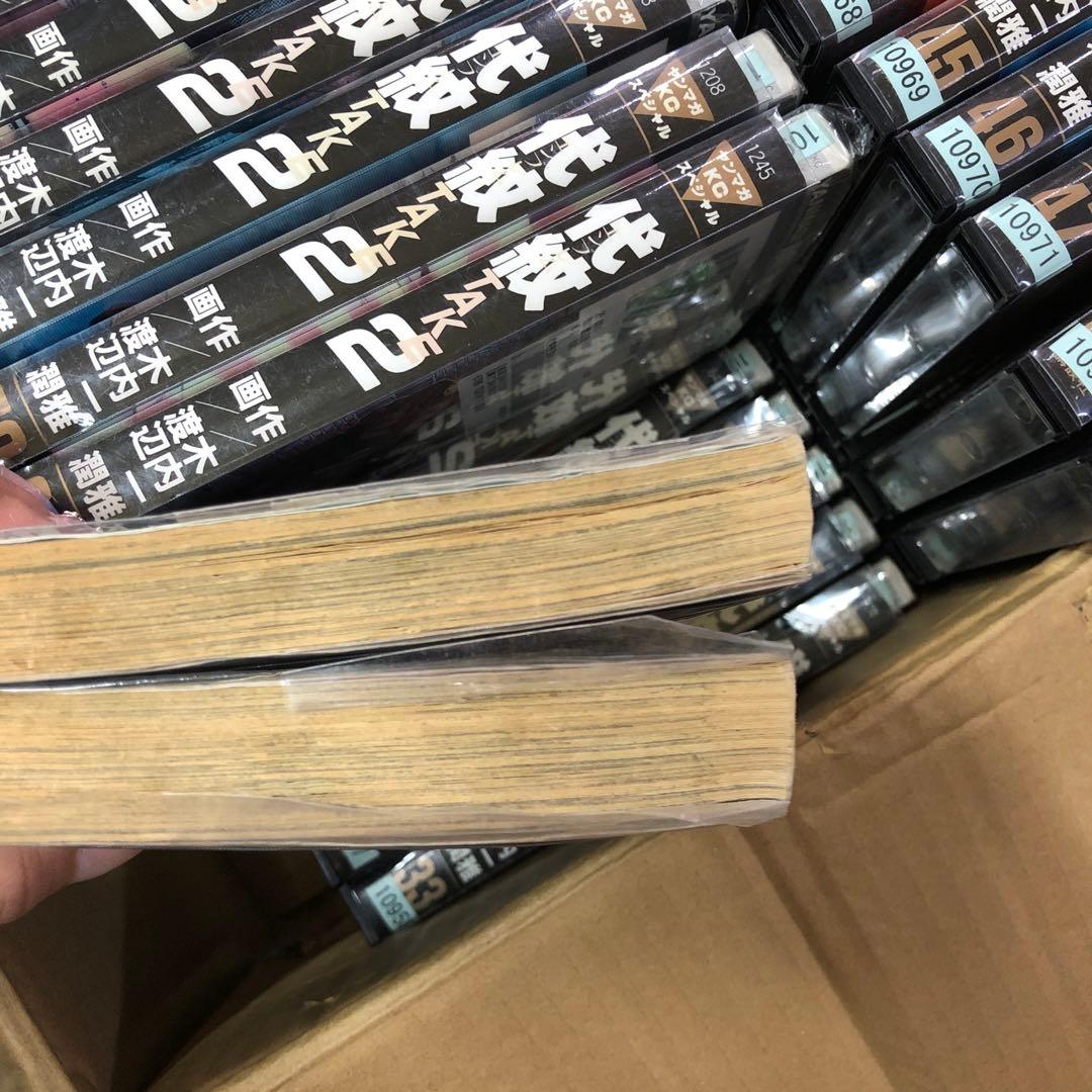代紋TAKE2 1巻〜62巻　全巻セット　s2025 718 1049