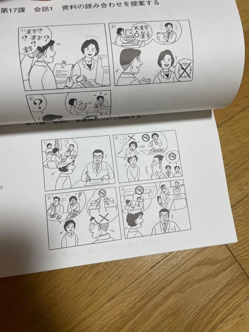 新日本語の中級(本冊)、中級会話DVD、新日本語の基礎本冊Ⅰ、2など(13冊)