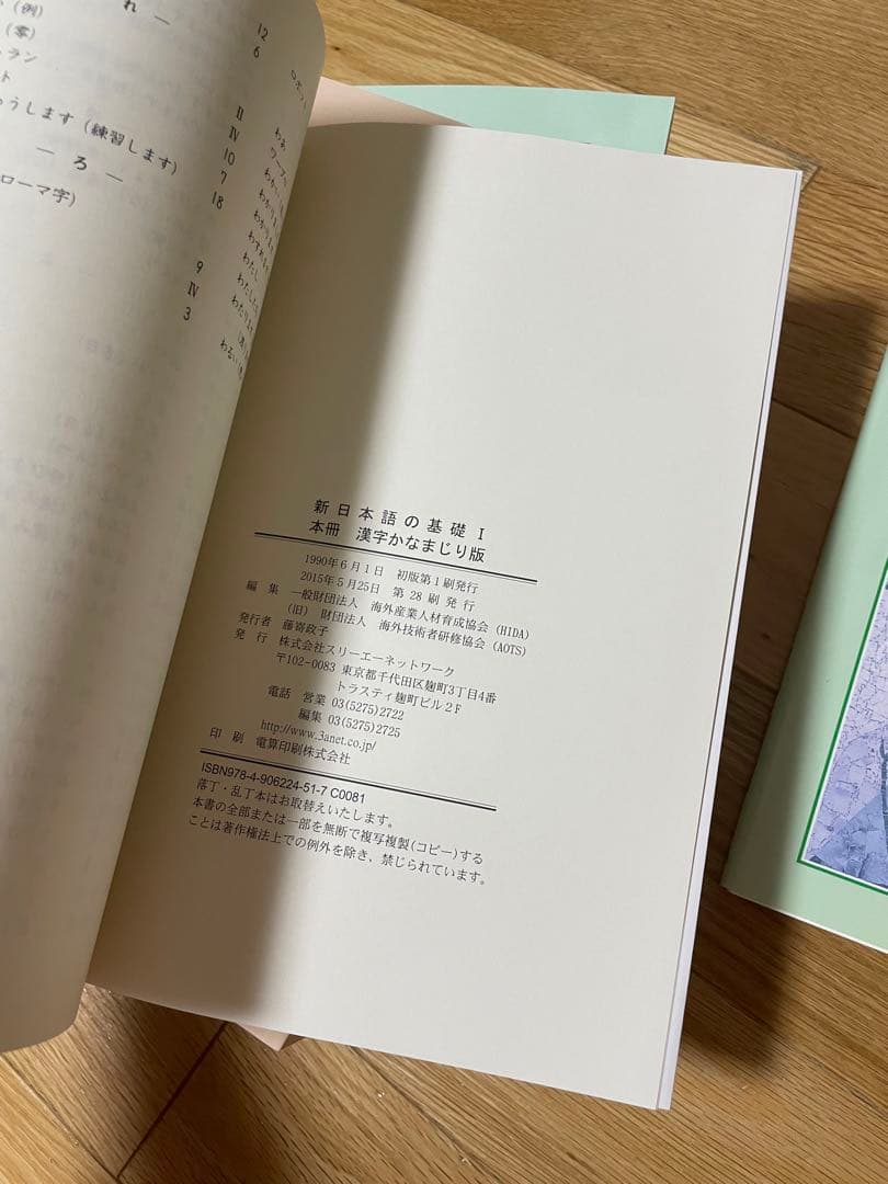 新日本語の中級(本冊)、中級会話DVD、新日本語の基礎本冊Ⅰ、2など(13冊)