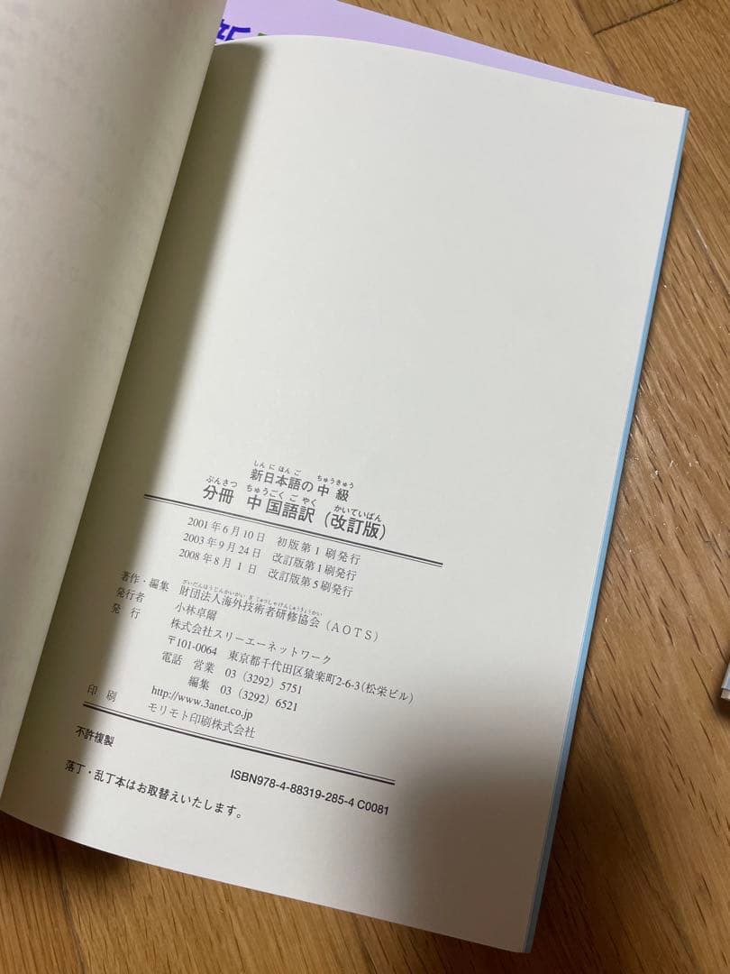 新日本語の中級(本冊)、中級会話DVD、新日本語の基礎本冊Ⅰ、2など(13冊)