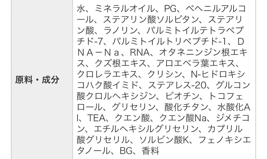 ECLUGE エクルージュ クリーム2個セット