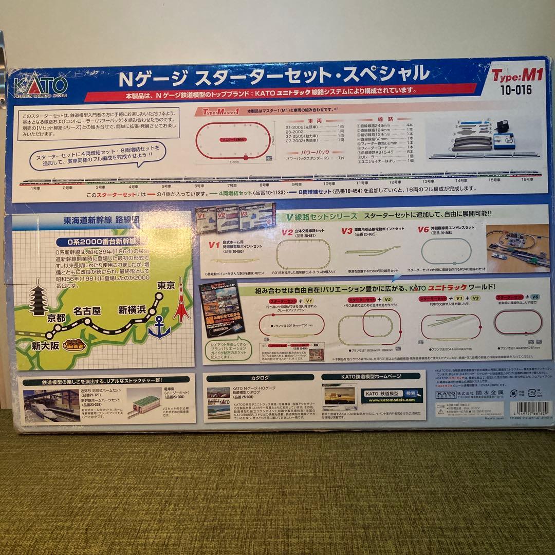 【限定品】Nゲージ　スターターセット・スペシャル　 0系2000番台