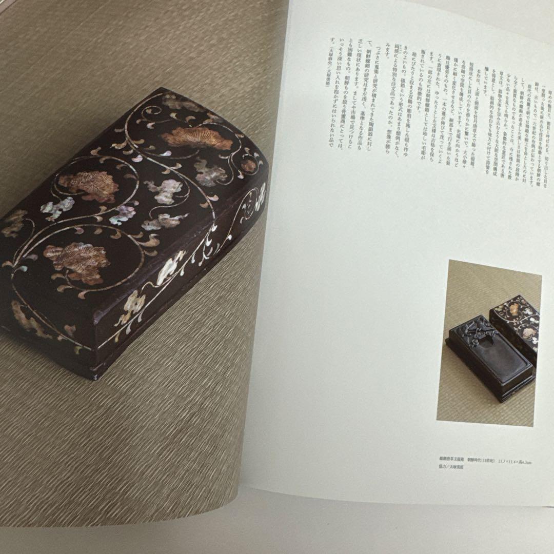 工芸青花20 望月通陽型染付き（和紙）